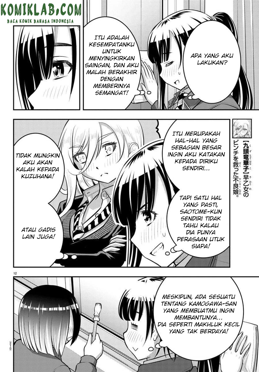 Yankee JK Kuzuhana-chan